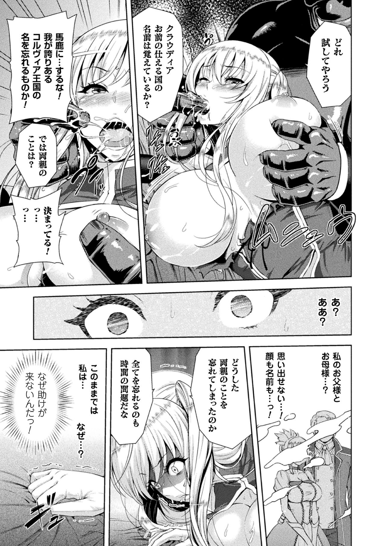 [山田ゴゴゴ] エローナ オークの淫紋に侵された女騎士の末路 [DL版]