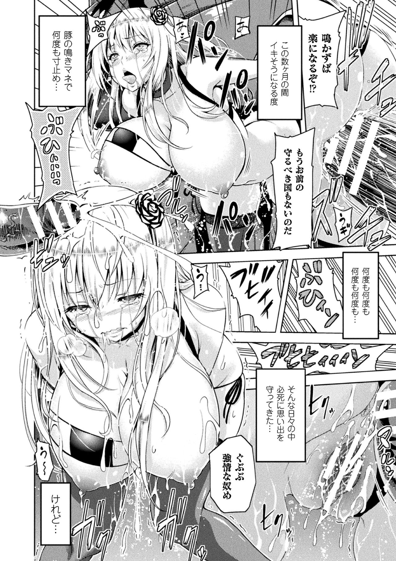 [山田ゴゴゴ] エローナ オークの淫紋に侵された女騎士の末路 [DL版]
