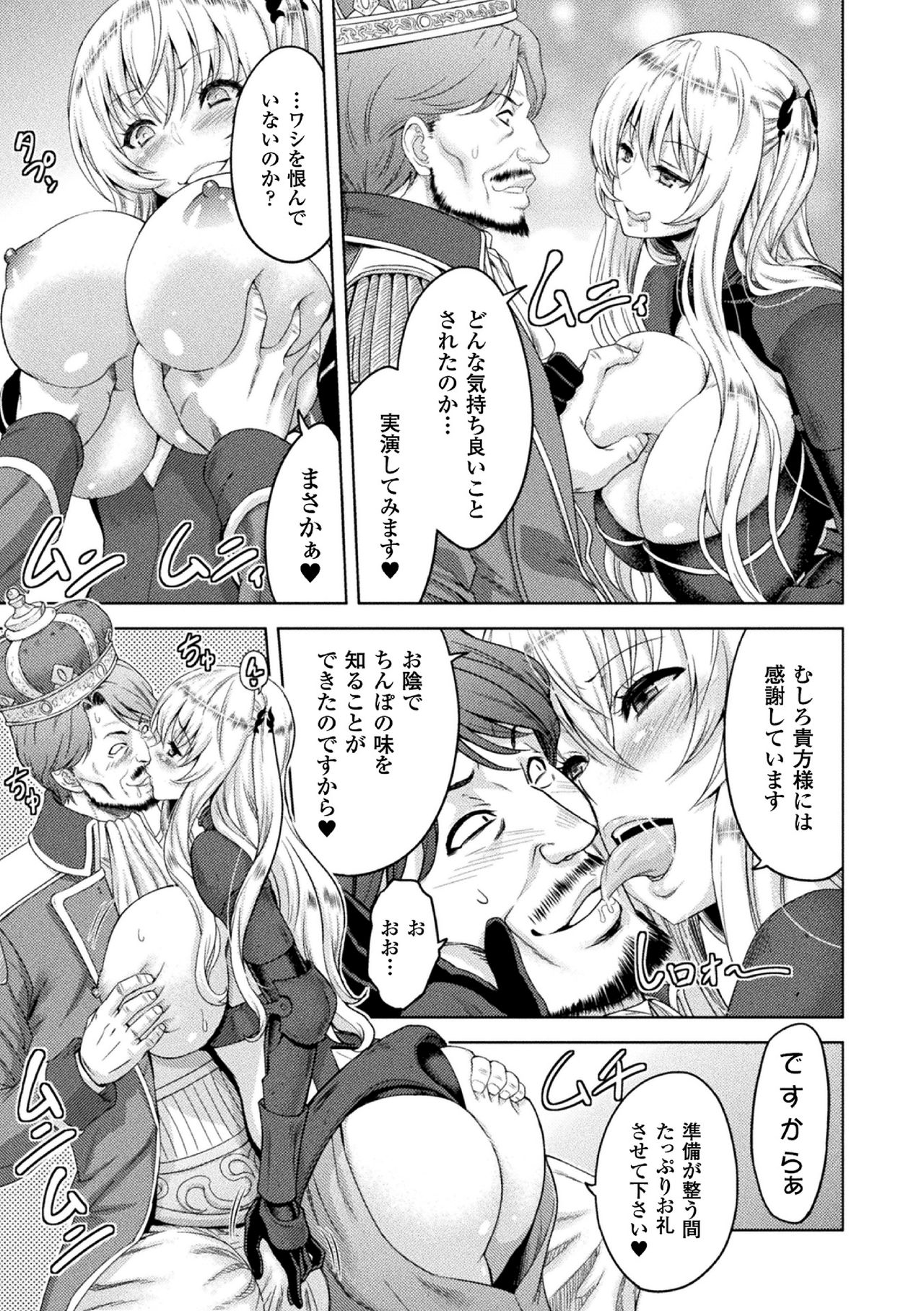 [山田ゴゴゴ] エローナ オークの淫紋に侵された女騎士の末路 [DL版]