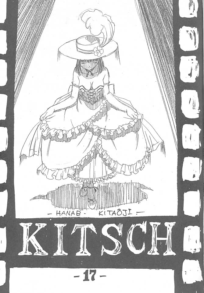 (C61) [絵描き小屋 (南条飛鳥)] KITSCH 17th ISSUE (サクラ大戦3)