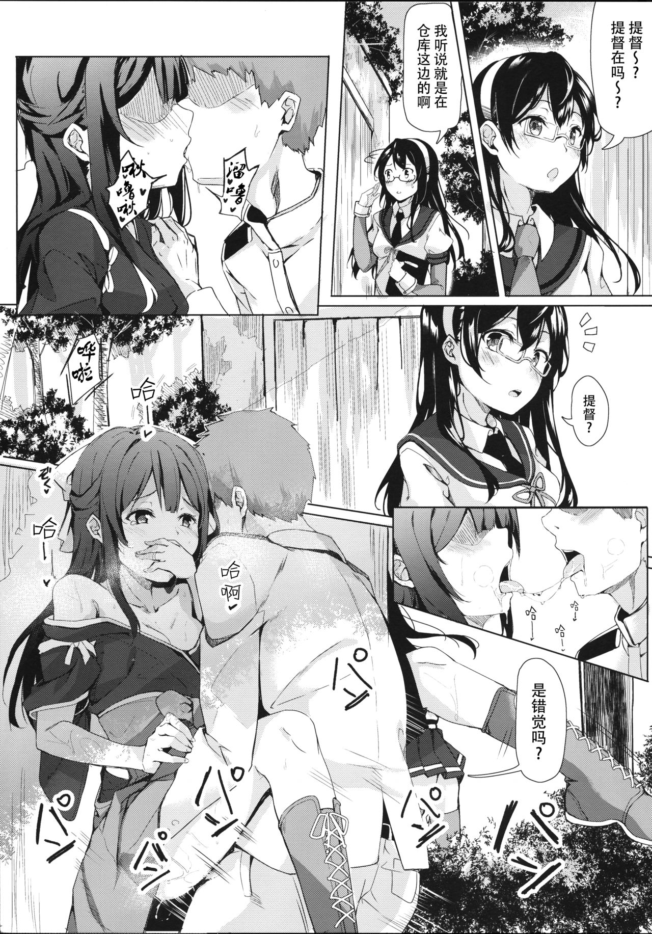 (COMIC1☆11) [J.D.World (文雅)] 神風ちゃんと夢叶う御守り (艦隊これくしょん -艦これ-) [中国翻訳]