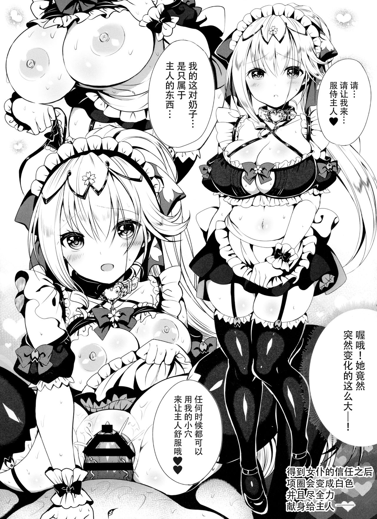 (C96) [白塩 (霧生実奈)] 姫騎士をメイドにします！たいけん版！ [中国翻訳]