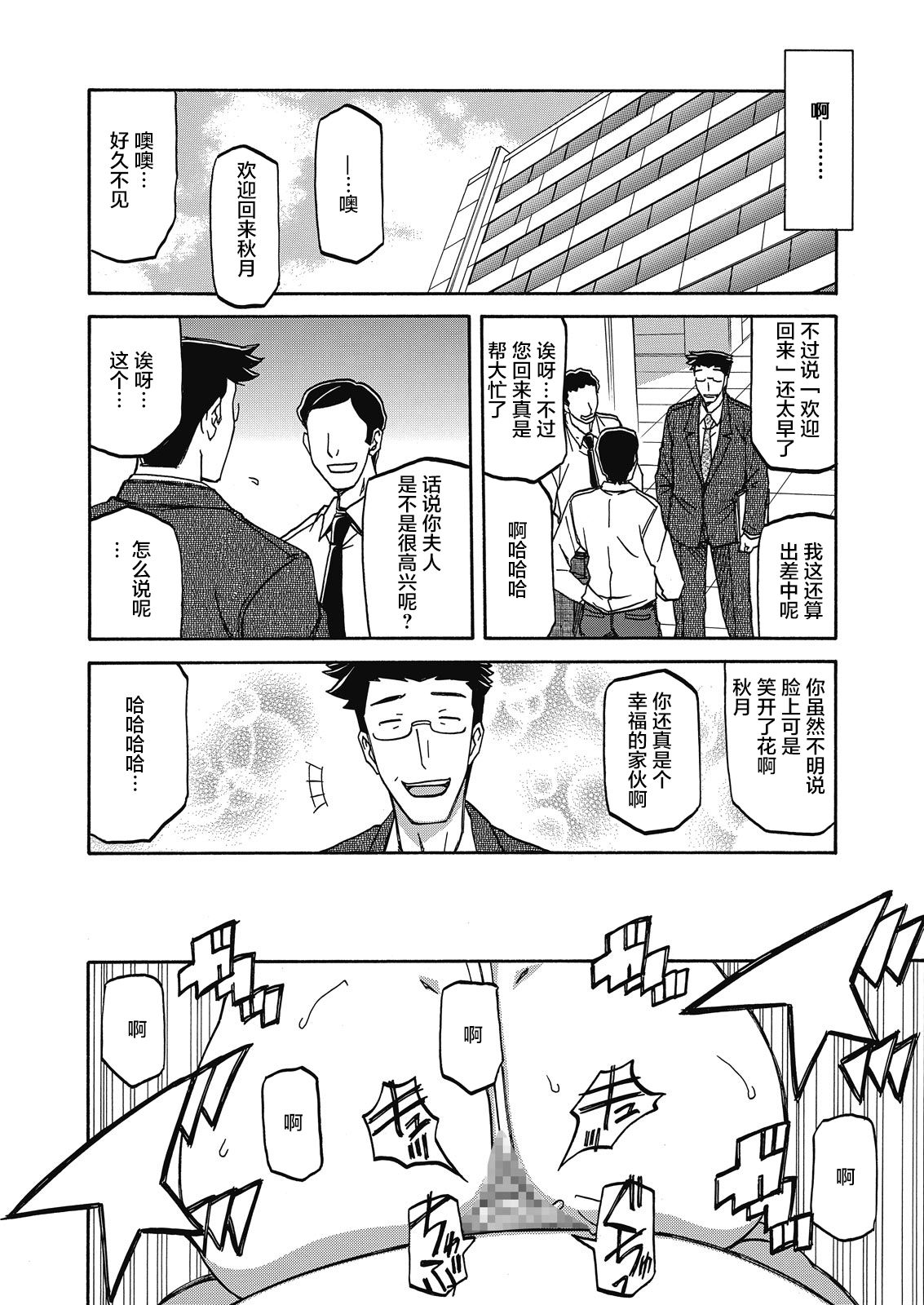 [山文京伝] 月下香の檻 第15話 (web 漫画ばんがいち Vol.10) [中国翻訳] [DL版]