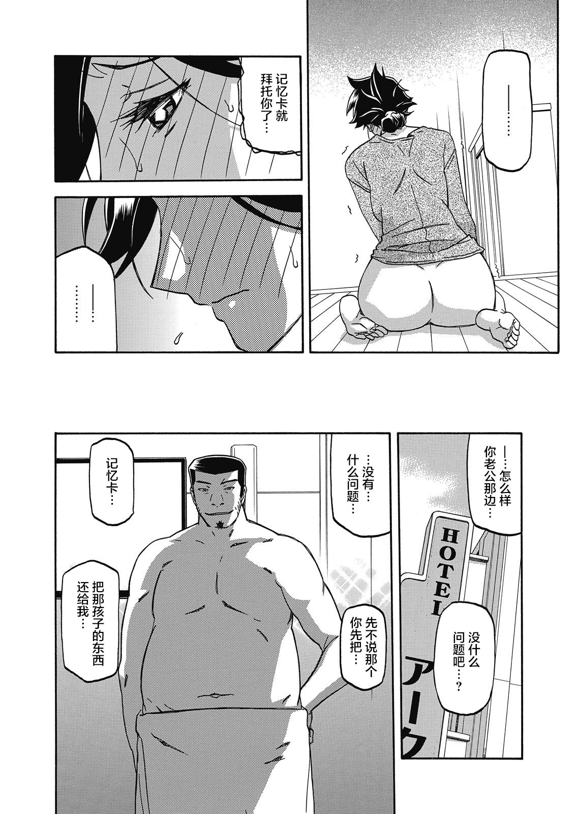 [山文京伝] 月下香の檻 第15話 (web 漫画ばんがいち Vol.10) [中国翻訳] [DL版]