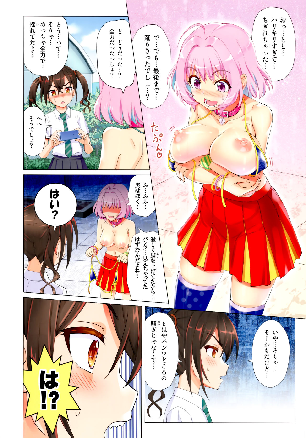 (C96) [Z-Less (白波航希)] まっかっか★レッスン (アイドルマスター シンデレラガールズ)