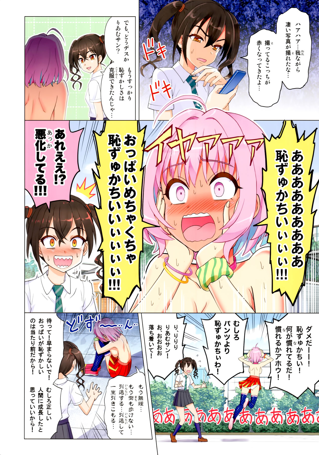 (C96) [Z-Less (白波航希)] まっかっか★レッスン (アイドルマスター シンデレラガールズ)