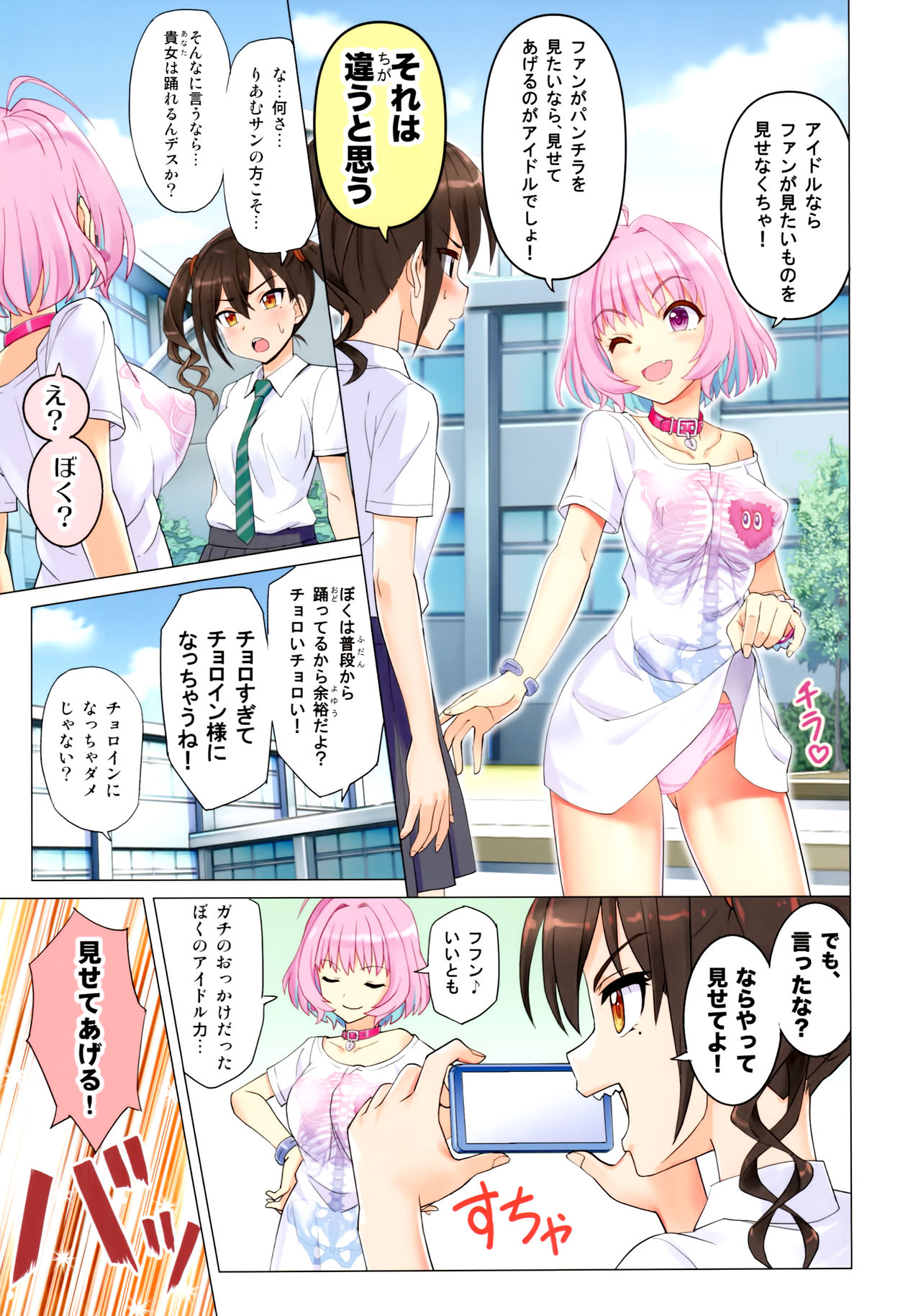 (C96) [Z-Less (白波航希)] まっかっか★レッスン (アイドルマスター シンデレラガールズ)