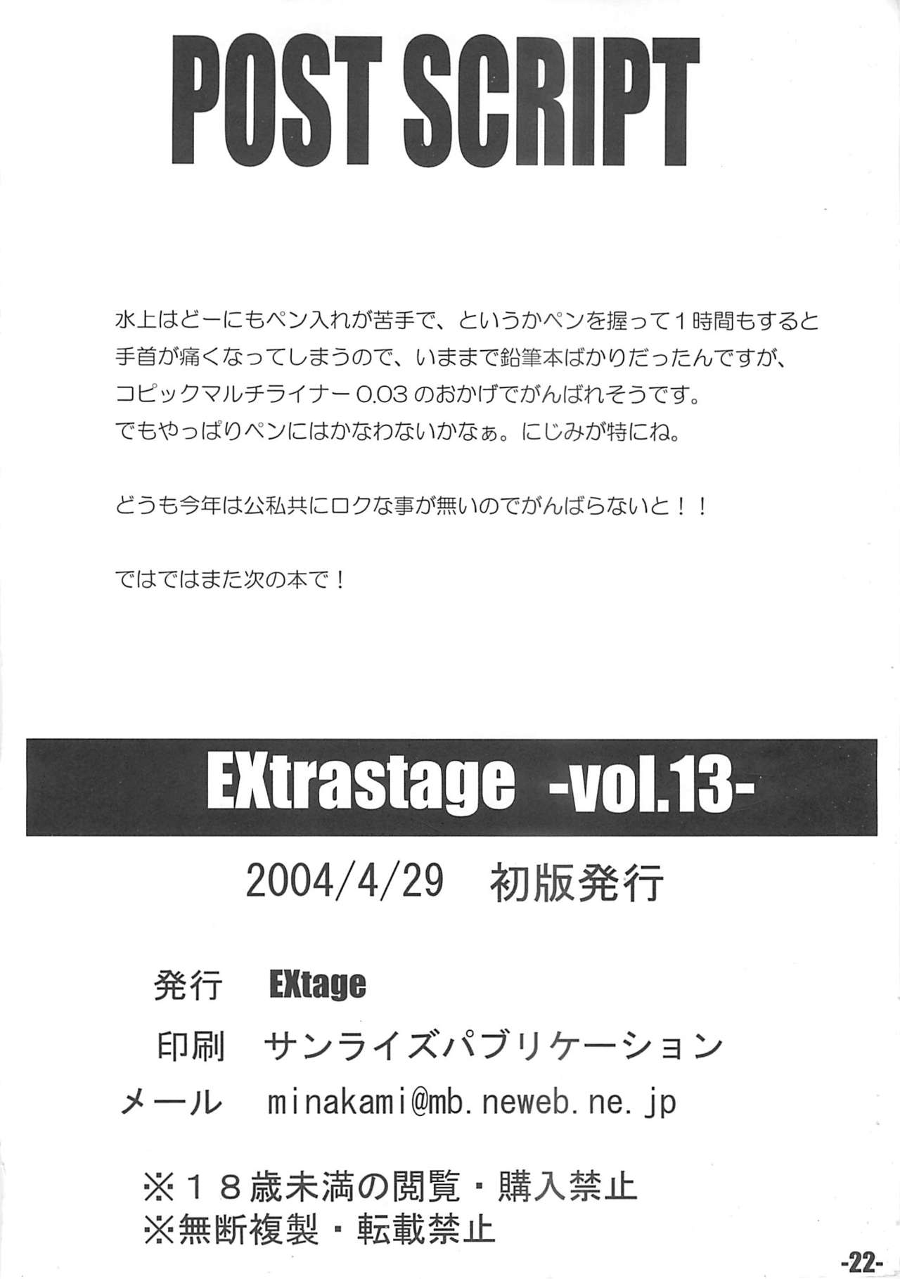 (Cレヴォ35) [EXtage (水上広樹)] EXtra stage vol.13 (Fate/stay night) [英訳]