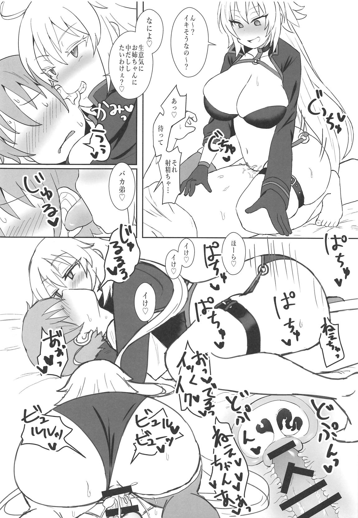 (COMIC1☆15) [みぞれ鍋 (みぞれ)] ジャンヌオルタのコスプレついでに×××する姉 (Fate/Grand Order)