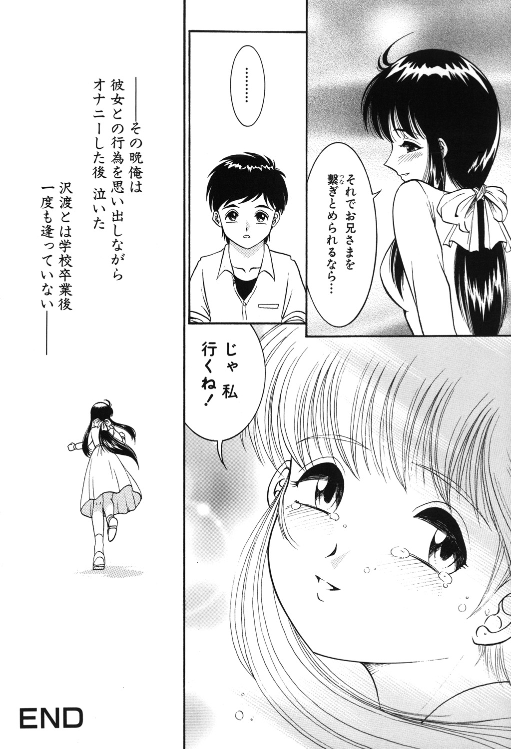 [YASKA] おねだり少女 [DL版]