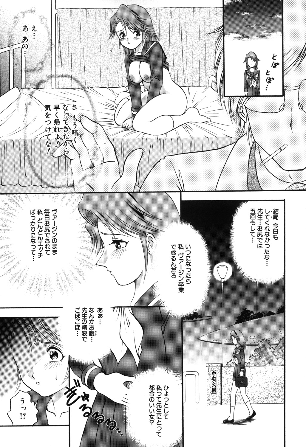 [YASKA] おねだり少女 [DL版]