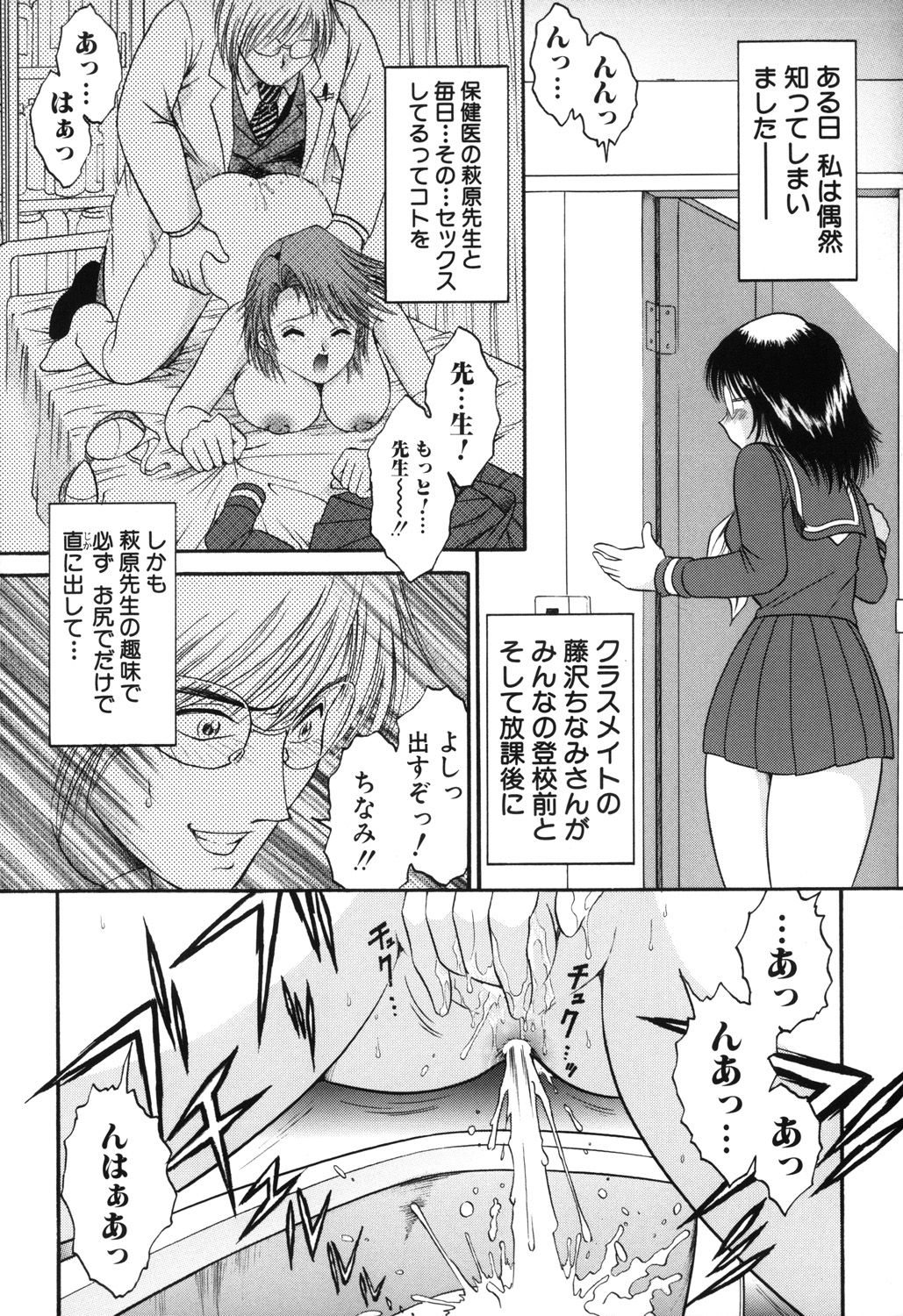 [YASKA] おねだり少女 [DL版]