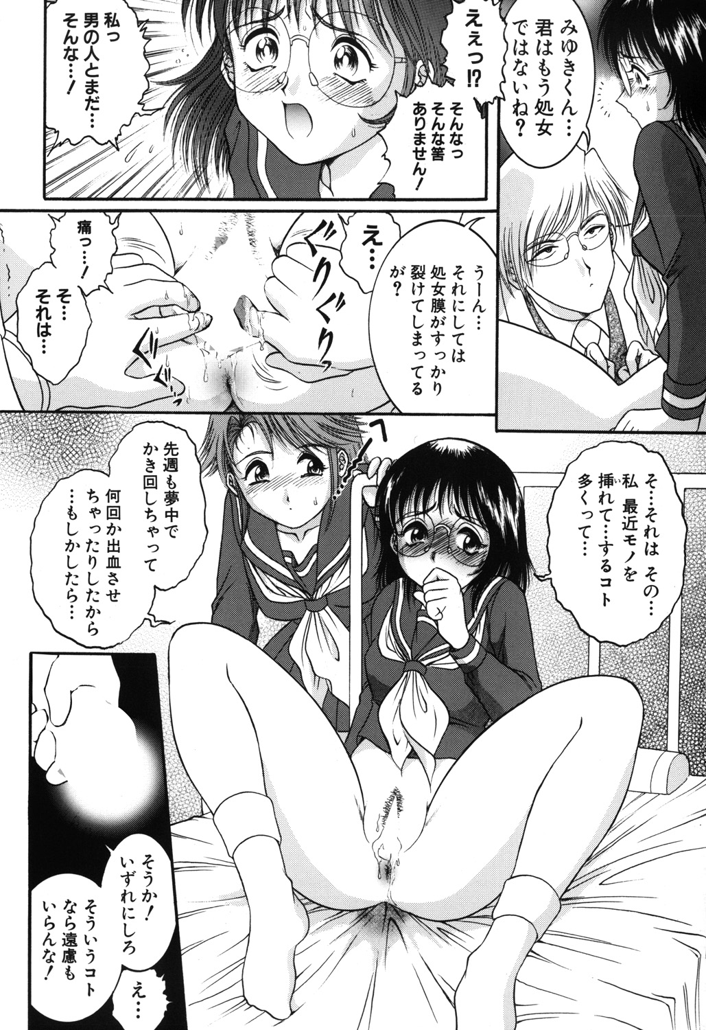 [YASKA] おねだり少女 [DL版]