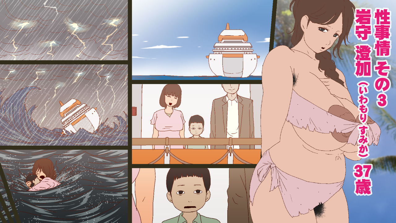 [GN (Girl's Number)] 雌妻たちの性事情
