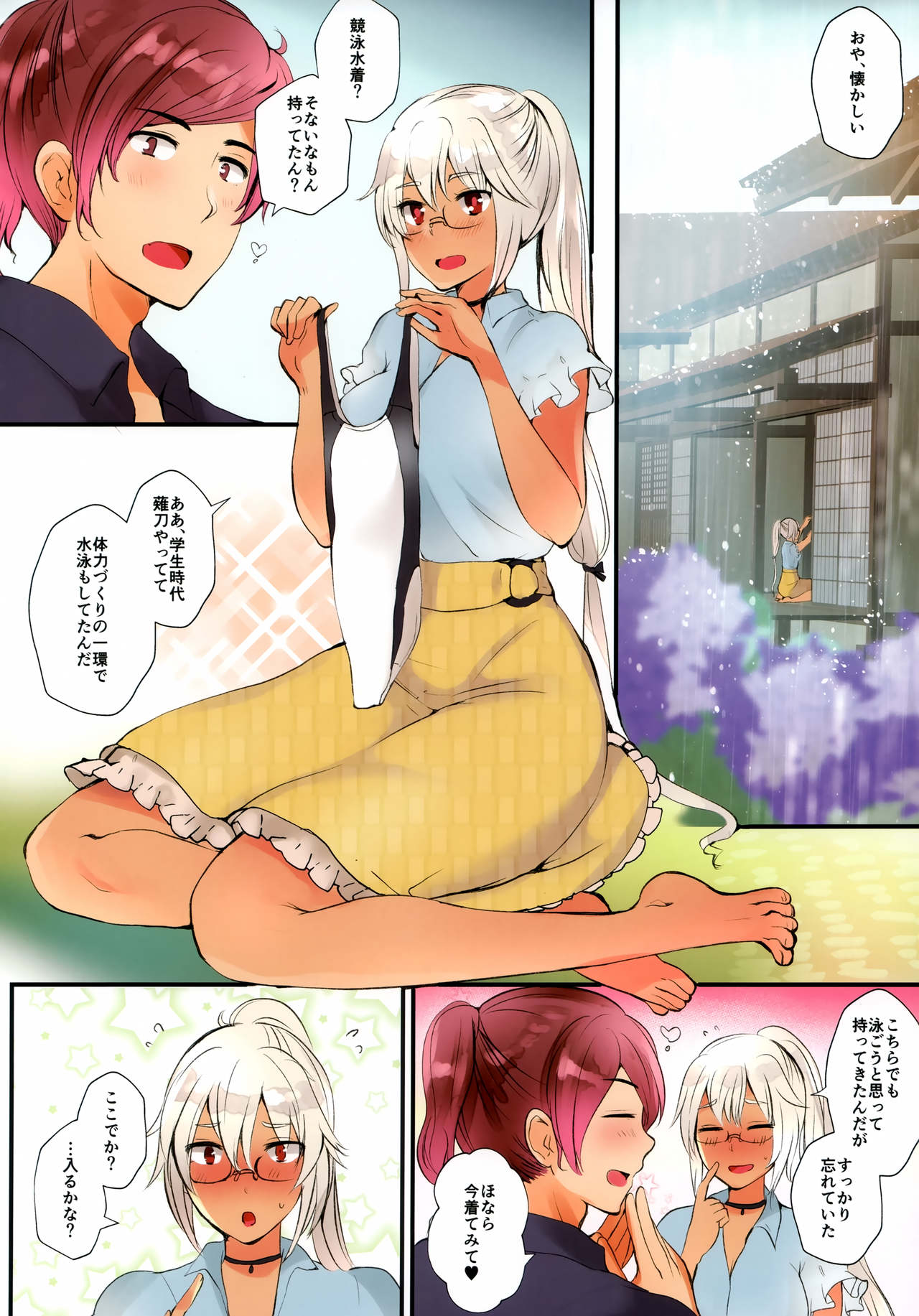 (C96) [RM-RF-* (まさご)] 武蔵さんと競泳水着と甘雨の午後 (艦隊これくしょん -艦これ-)