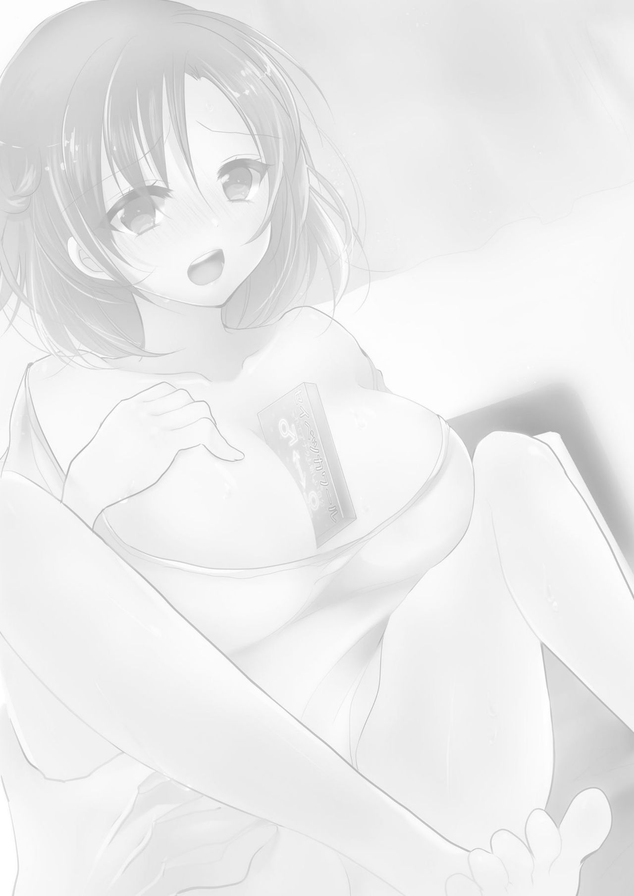 [水利硝] 女の身体でシたいこと！～♂⇔♀快感入れ替わりライフ～（3）[英訳] [DL版]