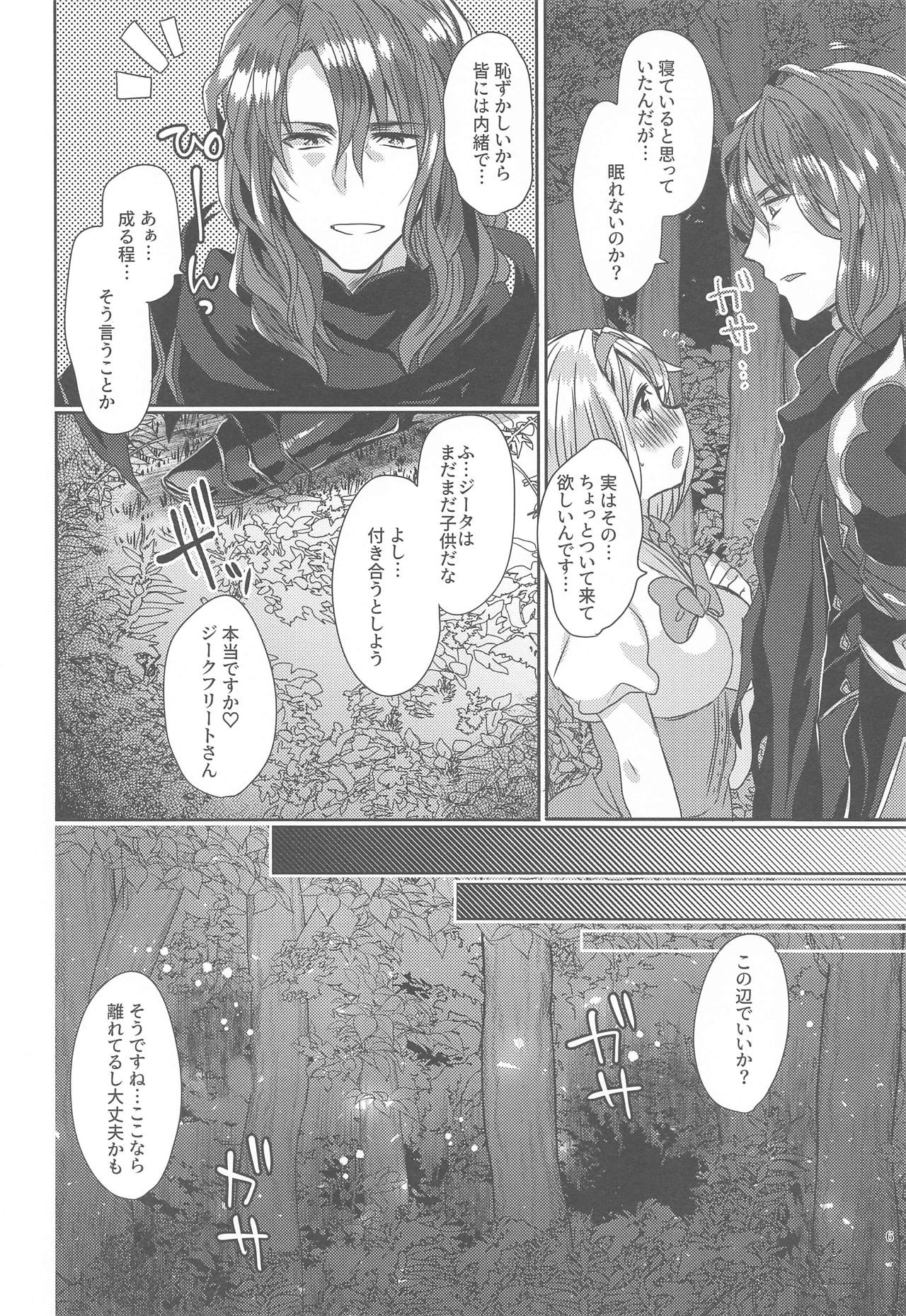 (全空の超覇者2019) [豆大福屋 (まめこ)] みんなが眠った後で (グランブルーファンタジー)