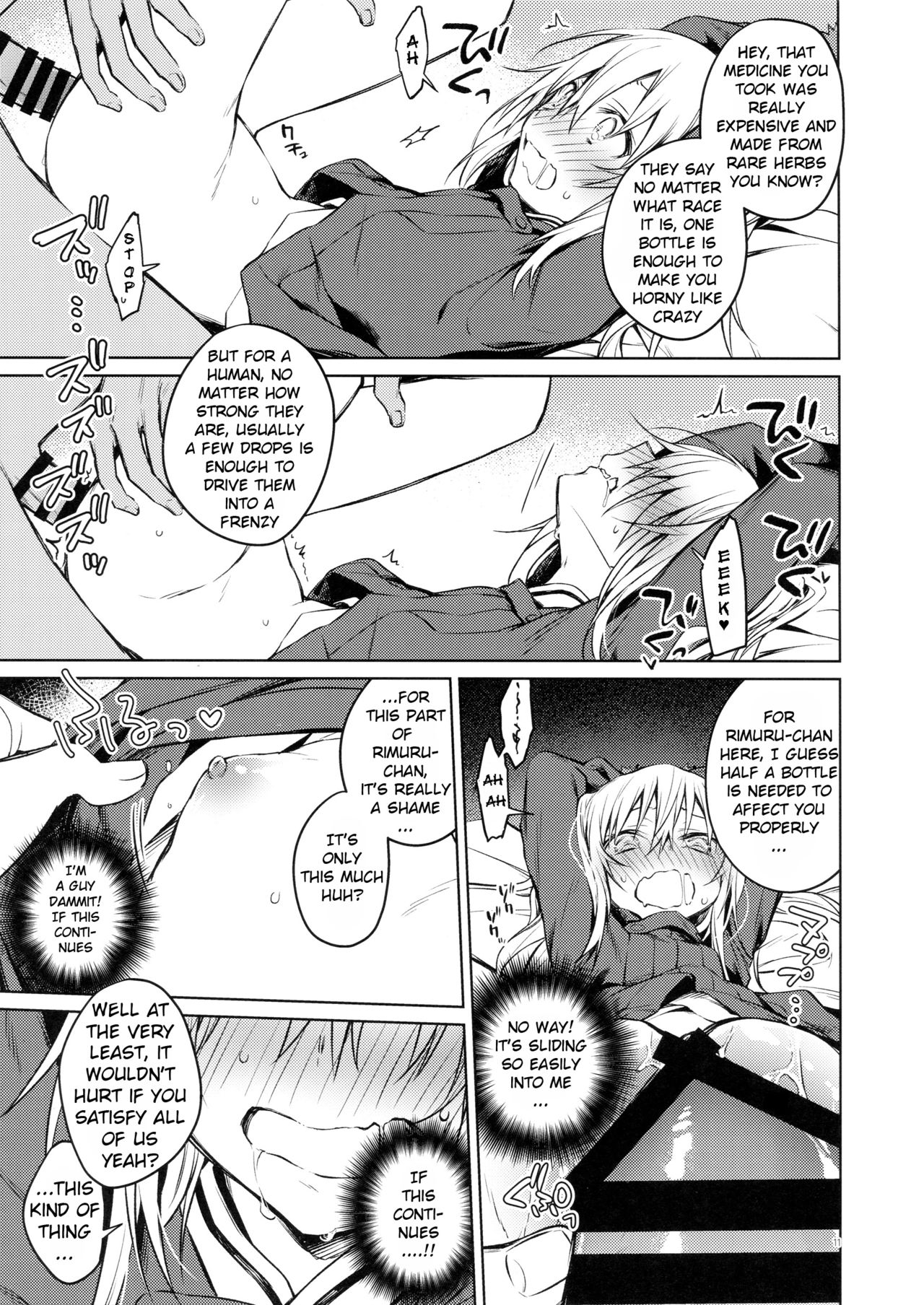 (C96) [空想休暇 (未琴圭)] モブ冒険者とたのしい交流をしてみた件 (転生したらスライムだった件) [英訳]
