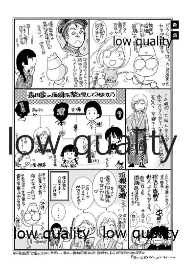 (コミティア113) [やまぐち楼 (ヤマグチシンジ)] 蔭に棲む猫