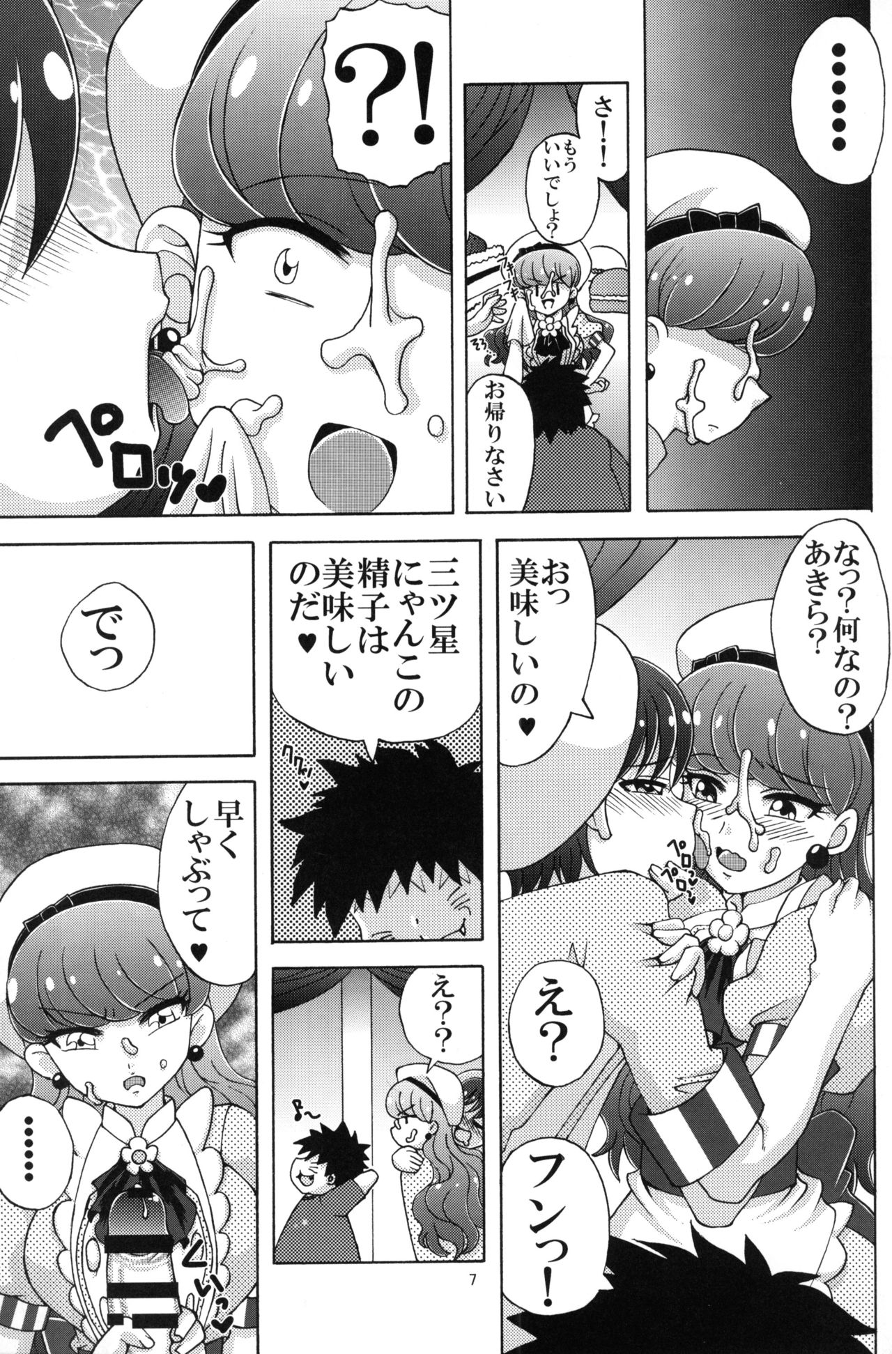 (C92) [ゆきみ本舗 (あさのゆきの)] ゆかりと三ツ星にゃんこ (キラキラ☆プリキュアアラモード)