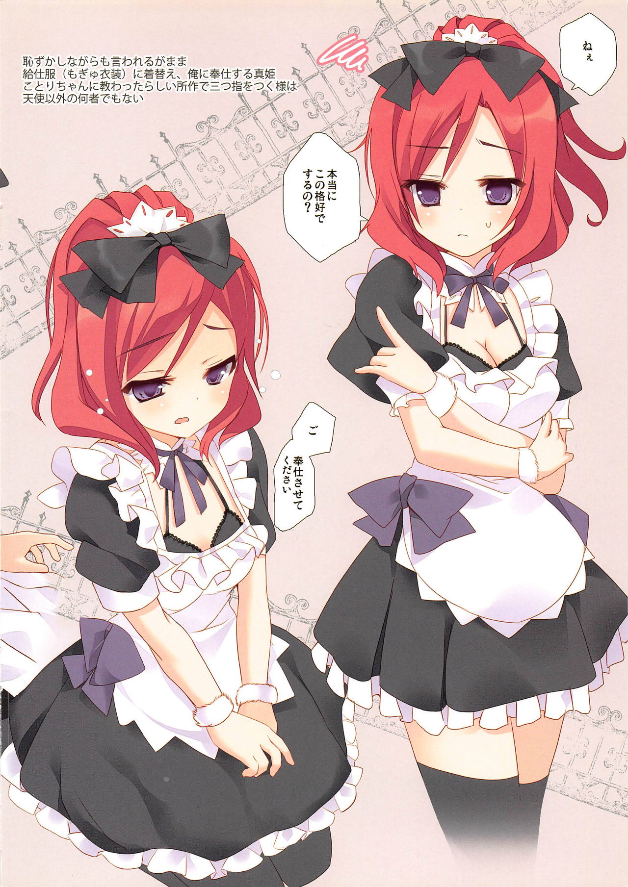 (C86) [47sp. (高階@聖人)] MAKICHAN MAJI ANGEL (ラブライブ!)