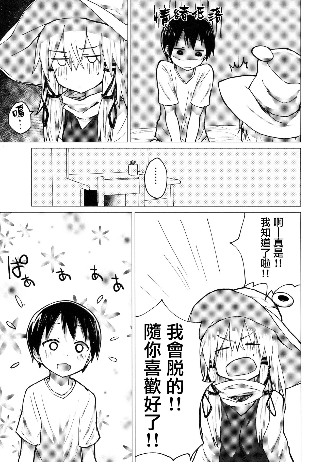 (秋季例大祭5) [100円外務省 (みりの)] すわ姉ちゃんをじっくり見て触る本 すわショタ番外編12 (東方Project) [中国翻訳]