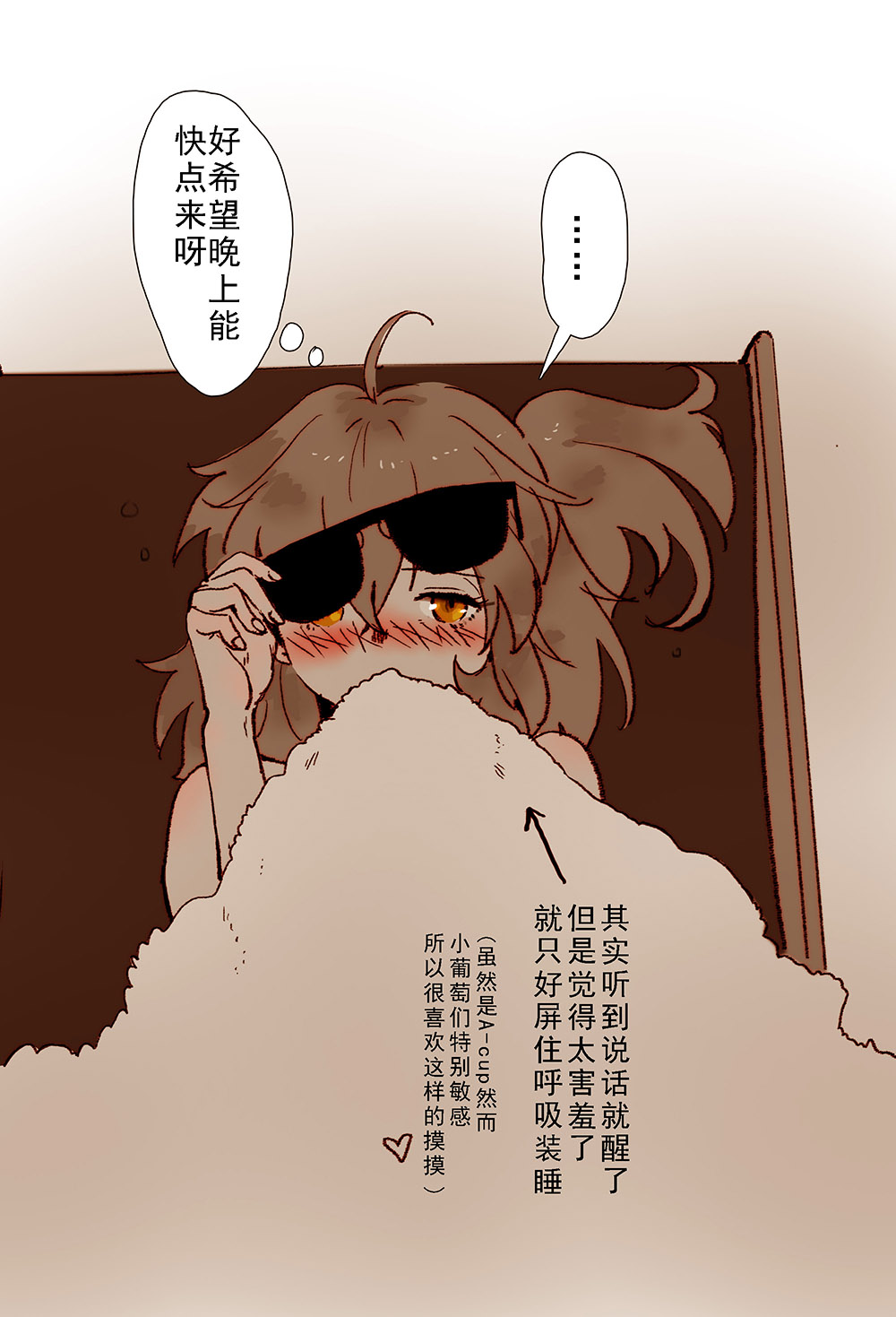 [Driver_Panda] ☆Summer holiday♥ (Fate/Grand Order) [中国語]