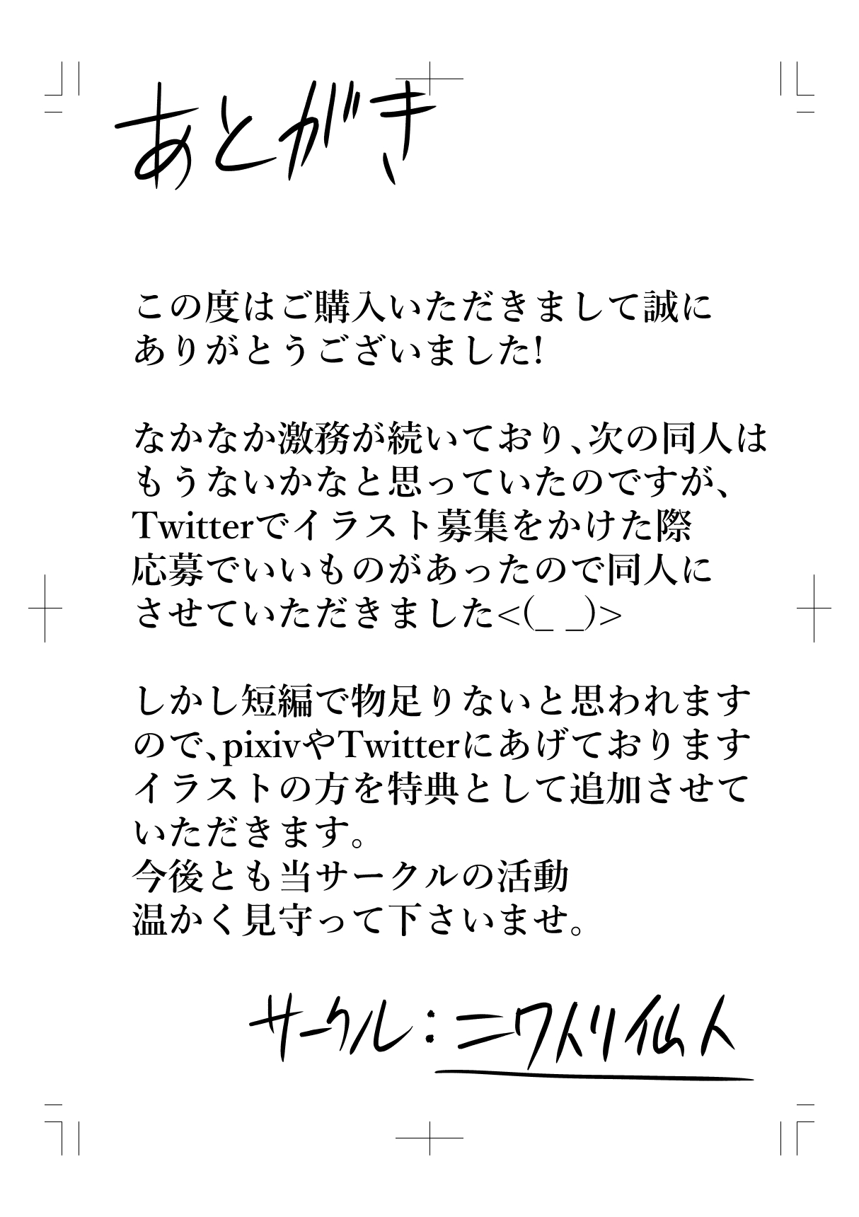 [ニワトリ仙人] 人妻さんの笛オナニー