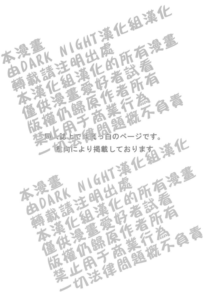 (野郎フェス2009) [えびぱん (志摩京佑、 とらきち)] HIGE [中国翻訳]