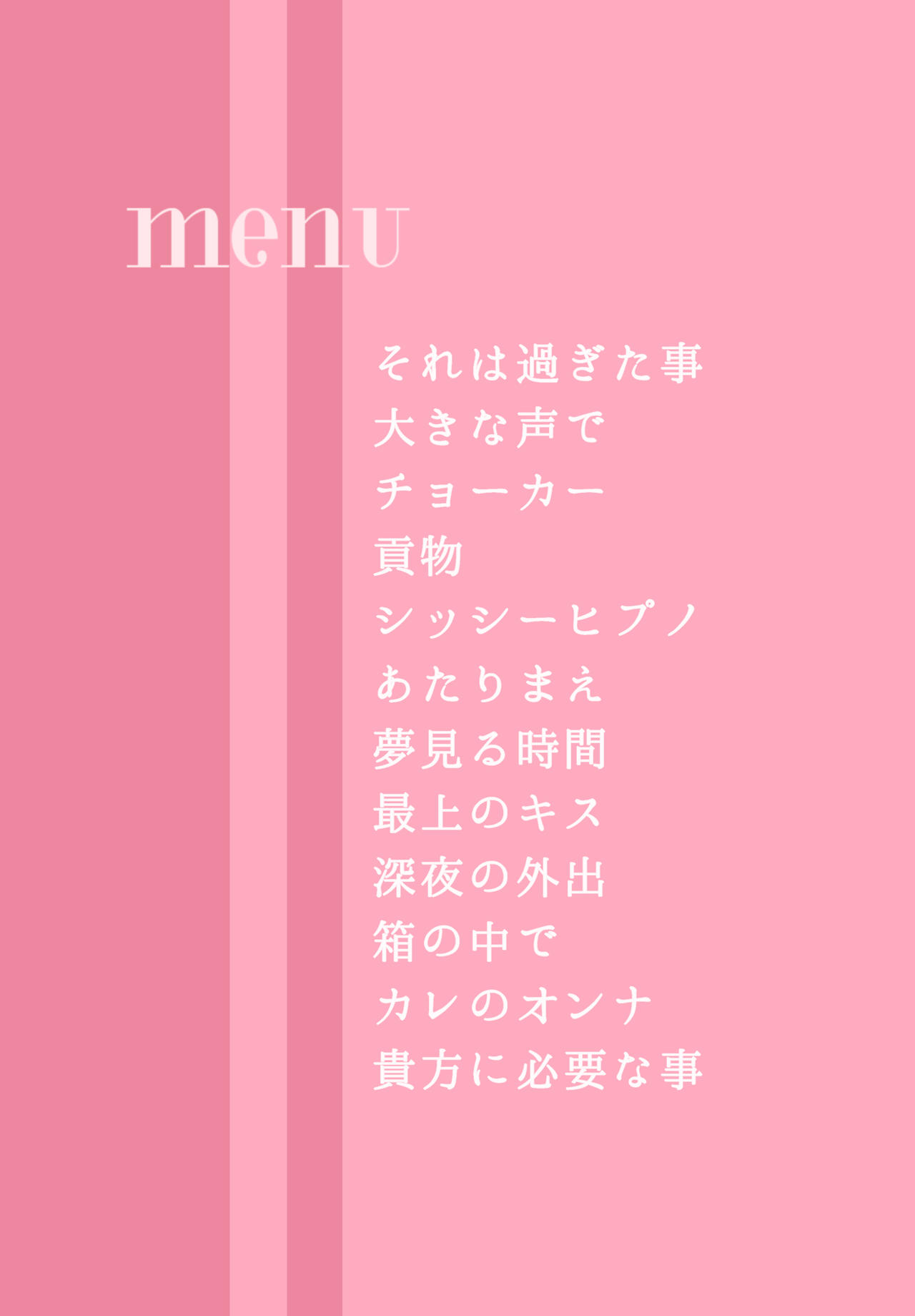 [SWEETTABOO (ryokutya)] 『SISSYALACARTE20』～寝取られ男の娘、貞操帯管理メス化調教～