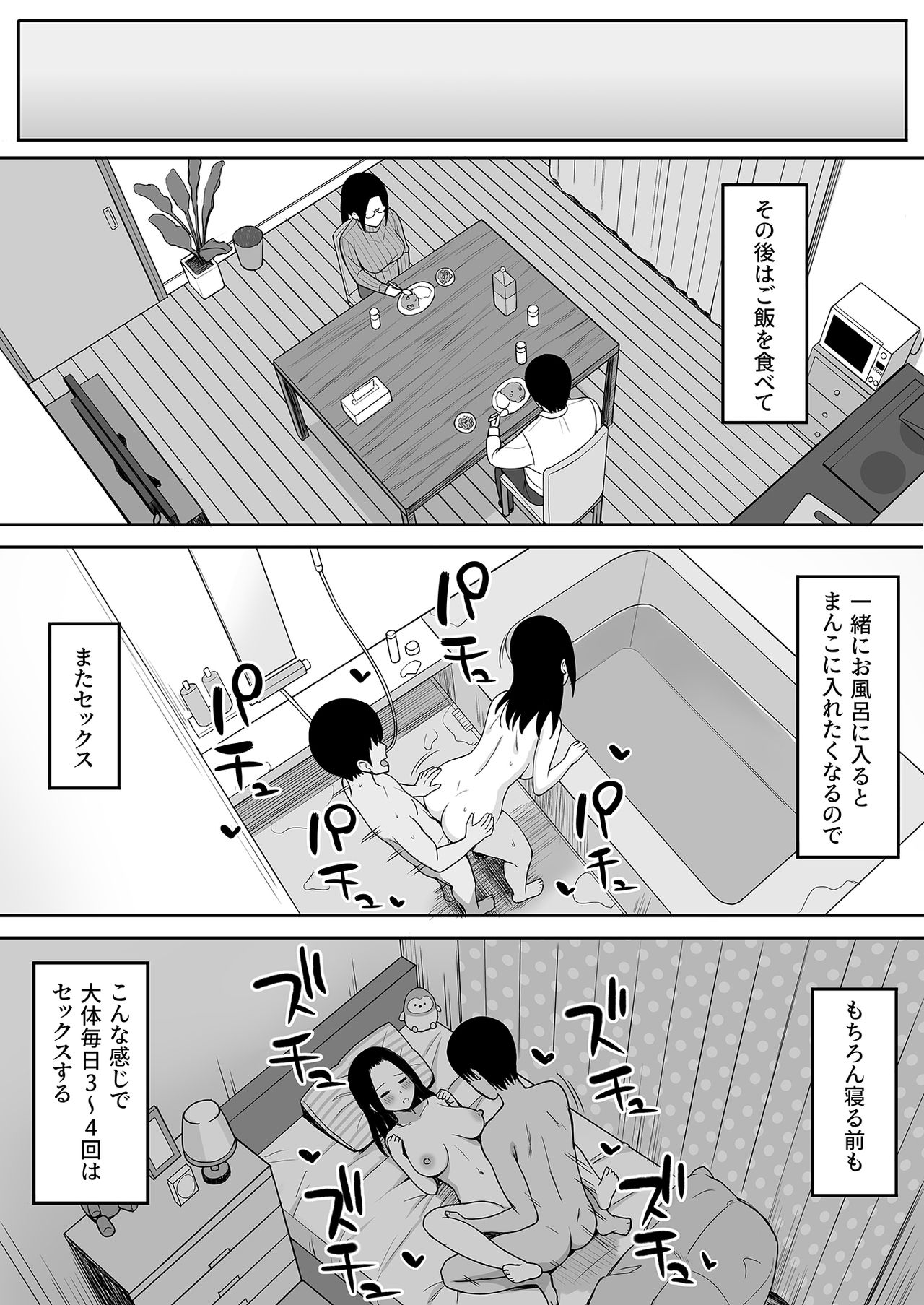 [ひよりハムスター] 服従の呪い4～真帆先生、オナホ化ヤり放題 編～ [DL版]