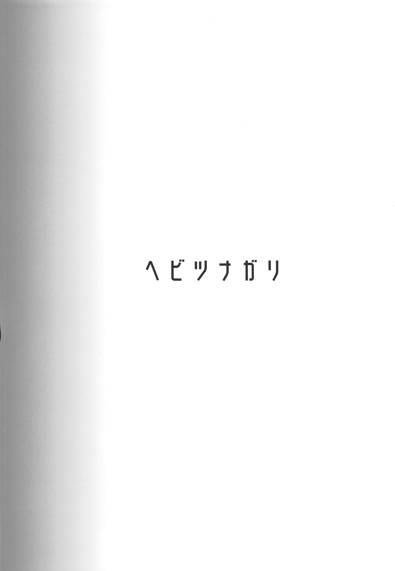 (COMIC1☆15) [ヘビツナガリ (えすじーけー)] エイダ・ウォンの色仕掛け (バイオハザード)