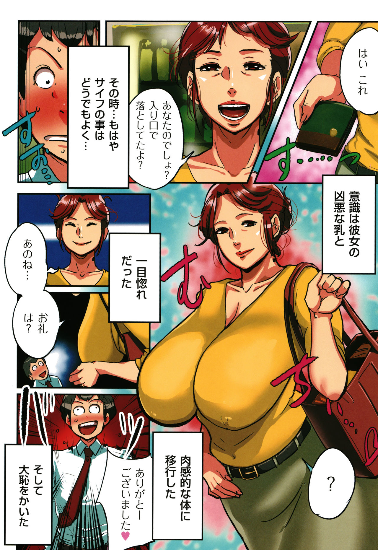 [杢臓] 墨妻 + イラストカード