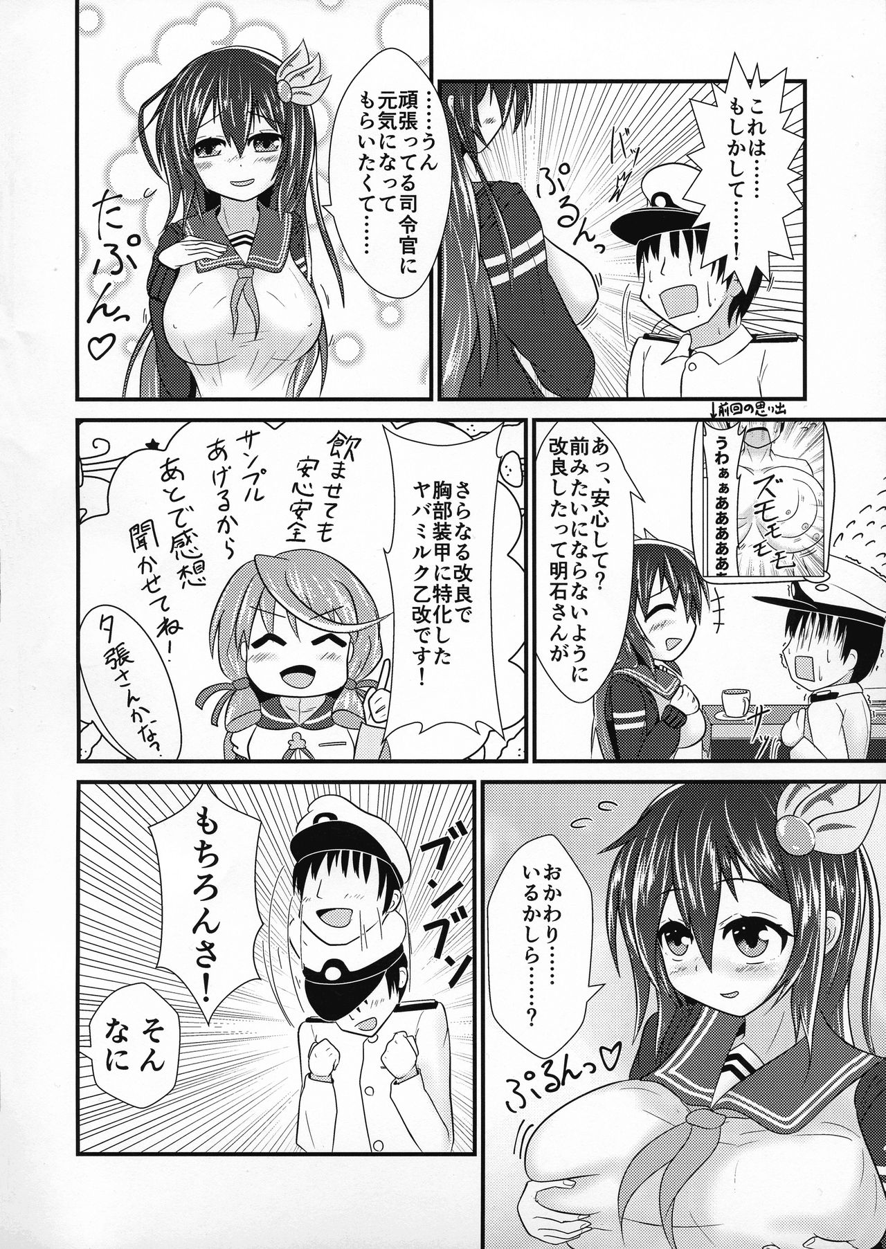 (COMIC1☆15) [きつねぼっくすしすてむ (水兎)] きさらぎみるめーく あふたー (艦隊これくしょん -艦これ-)