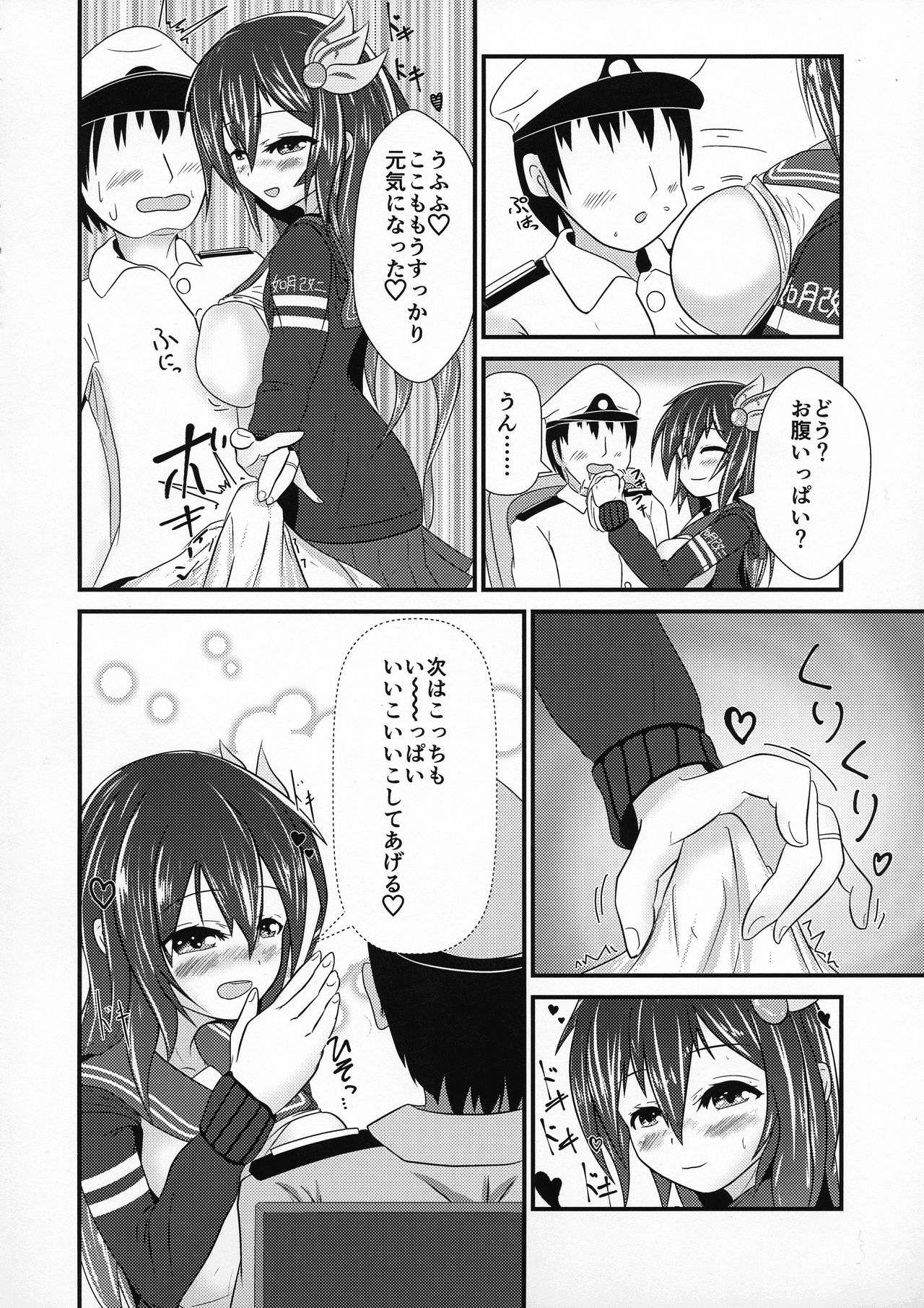 (COMIC1☆15) [きつねぼっくすしすてむ (水兎)] きさらぎみるめーく あふたー (艦隊これくしょん -艦これ-)