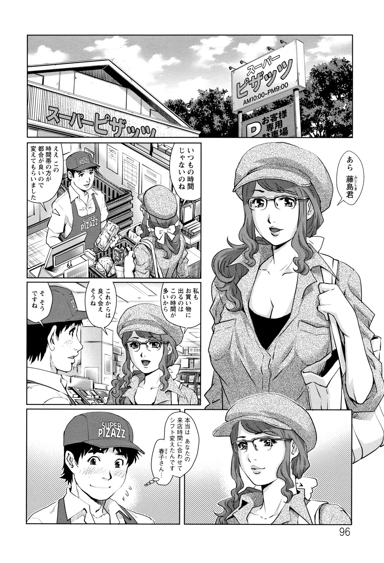 [やながわ理央] オチ●ポ愛好美女倶楽部