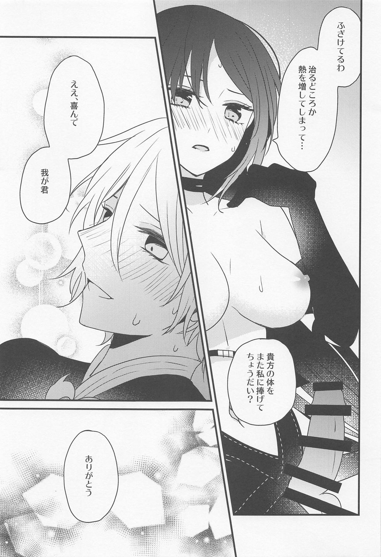 (C95) [16彩 (パスタチン)] 項羽サマにはナイショ♥ (Fate/Grand Order)