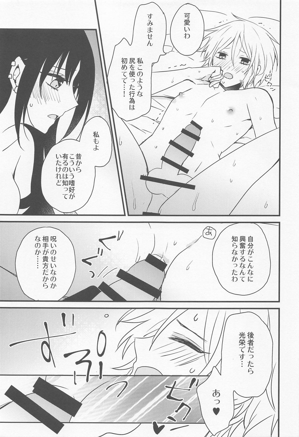(C95) [16彩 (パスタチン)] 項羽サマにはナイショ♥ (Fate/Grand Order)