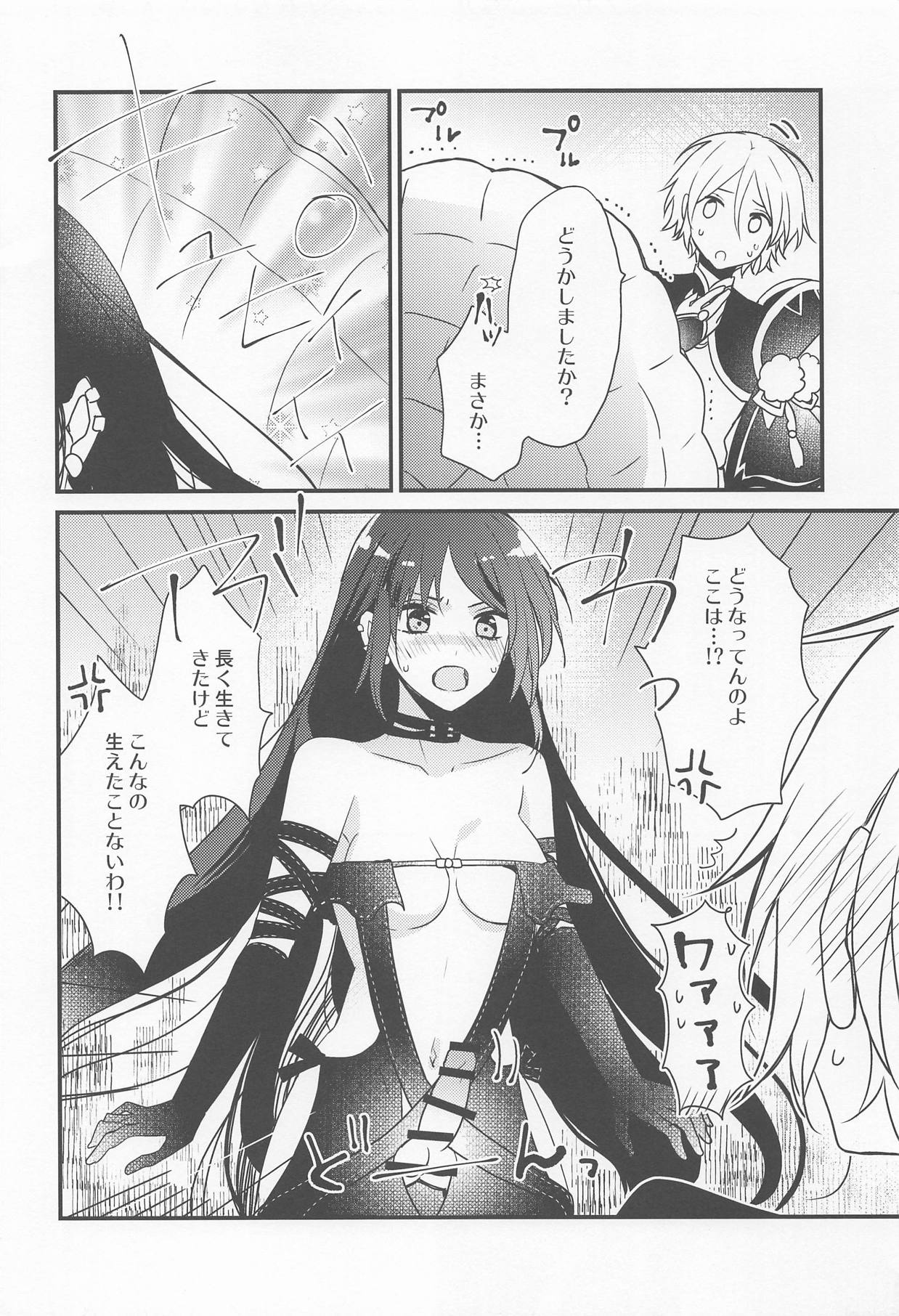 (C95) [16彩 (パスタチン)] 項羽サマにはナイショ♥ (Fate/Grand Order)