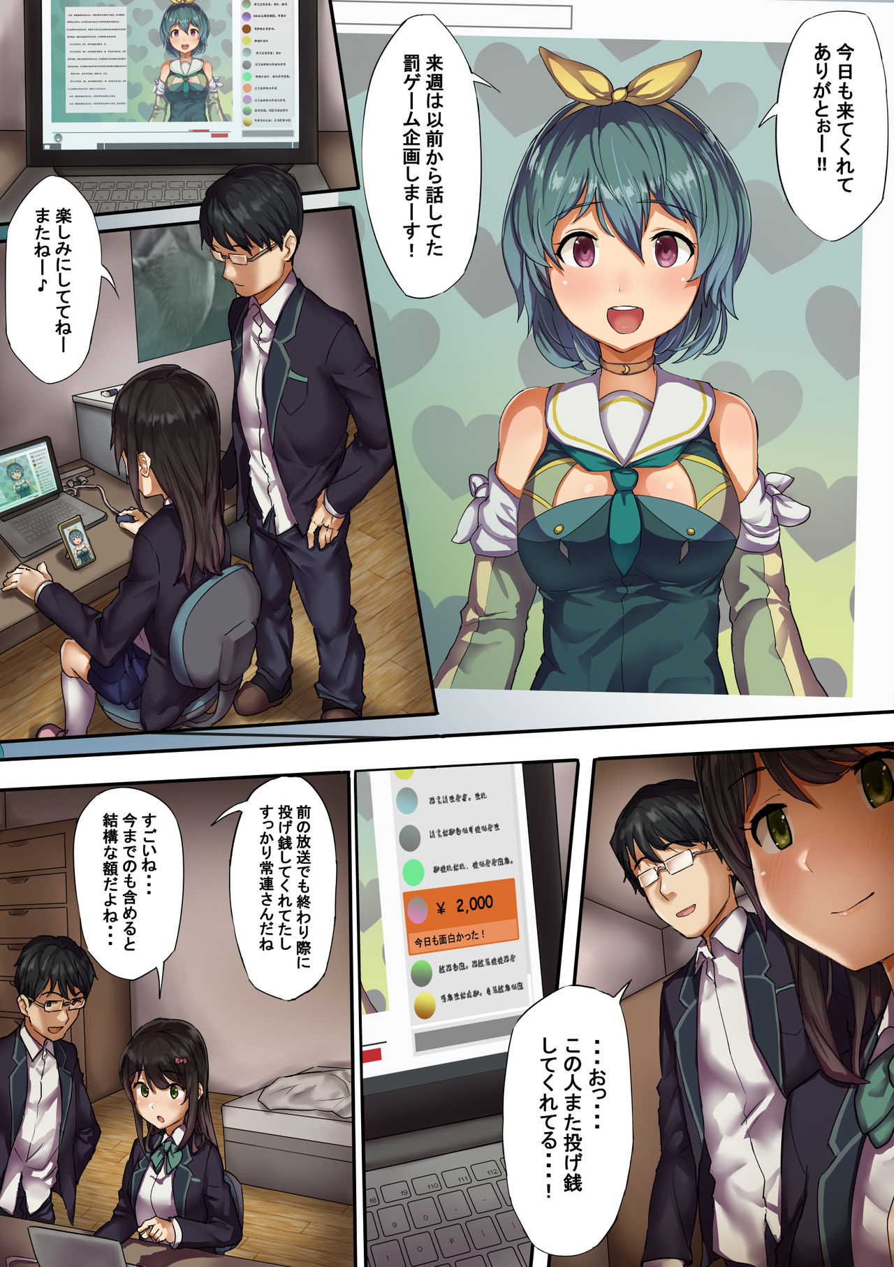 [SAIGA堂] 生放送中に寝取られてみた【バーチャル中出し配信者】