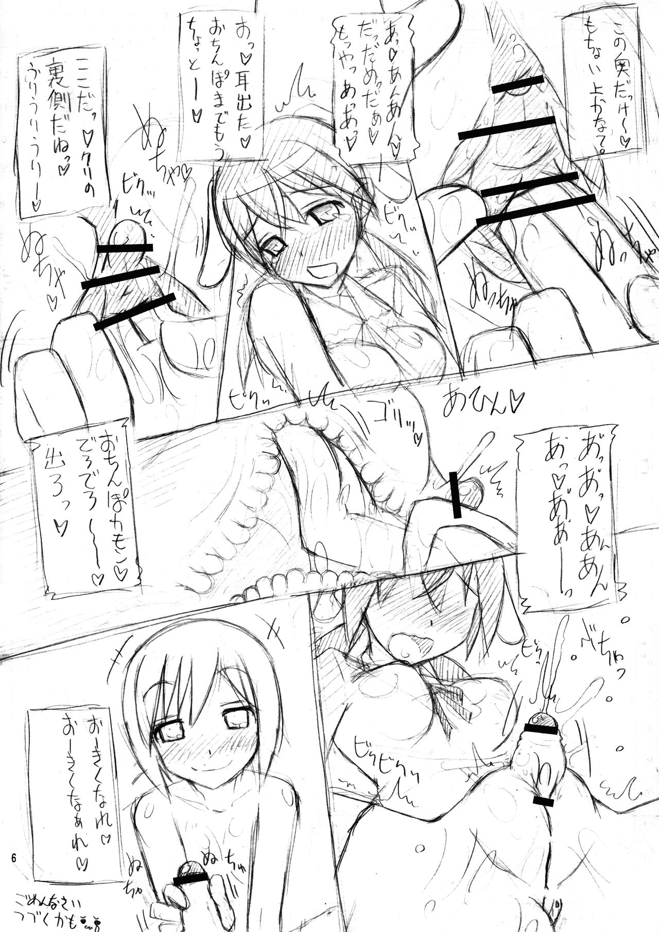 (ふたけっと6) [海底神殿 (れんたいちょう)] ぷちまとめ02 (ストライクウィッチーズ)