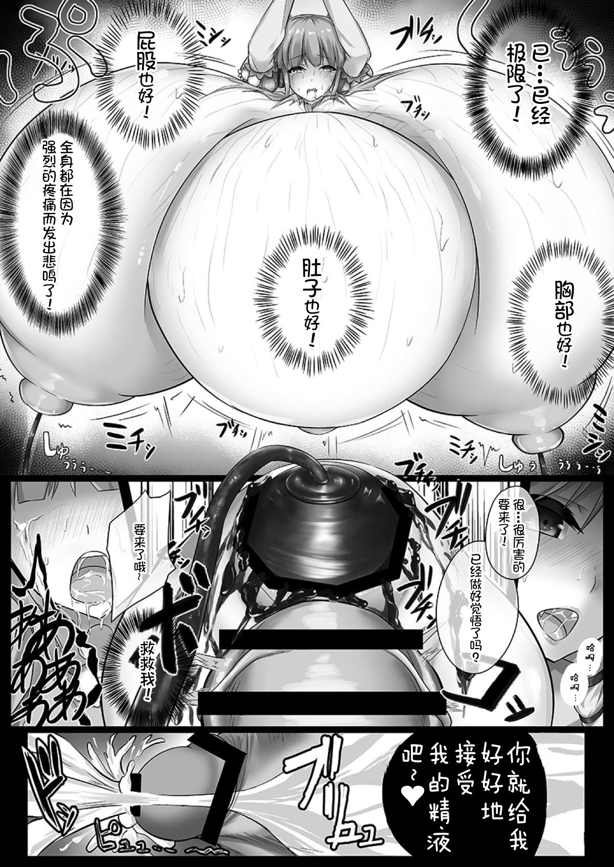 (じゃぶじゃぶマイドアリ!3) [龍頭だび (龍愛)] ド畜生ベロニカさん 快楽の修道女 (フラワーナイトガール) [中国翻訳] [DL版]