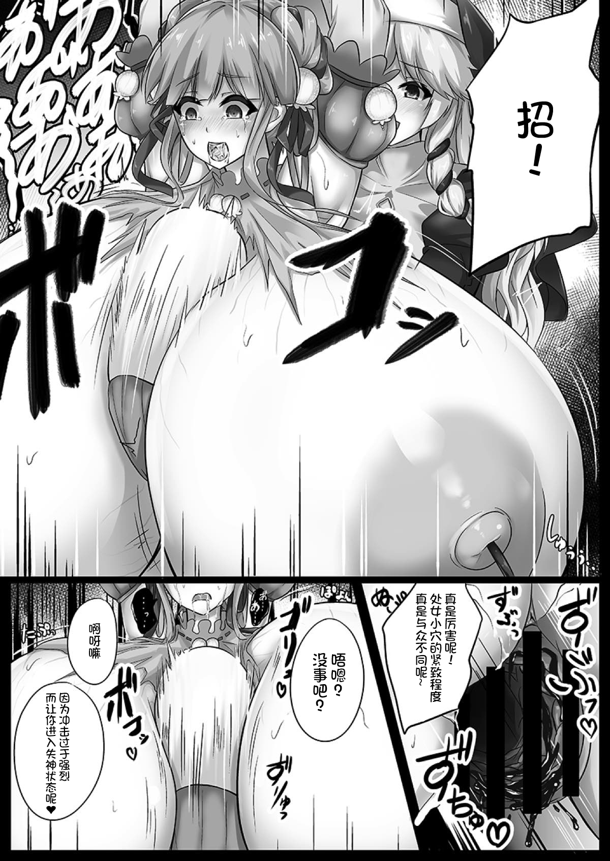 (じゃぶじゃぶマイドアリ!3) [龍頭だび (龍愛)] ド畜生ベロニカさん 快楽の修道女 (フラワーナイトガール) [中国翻訳] [DL版]