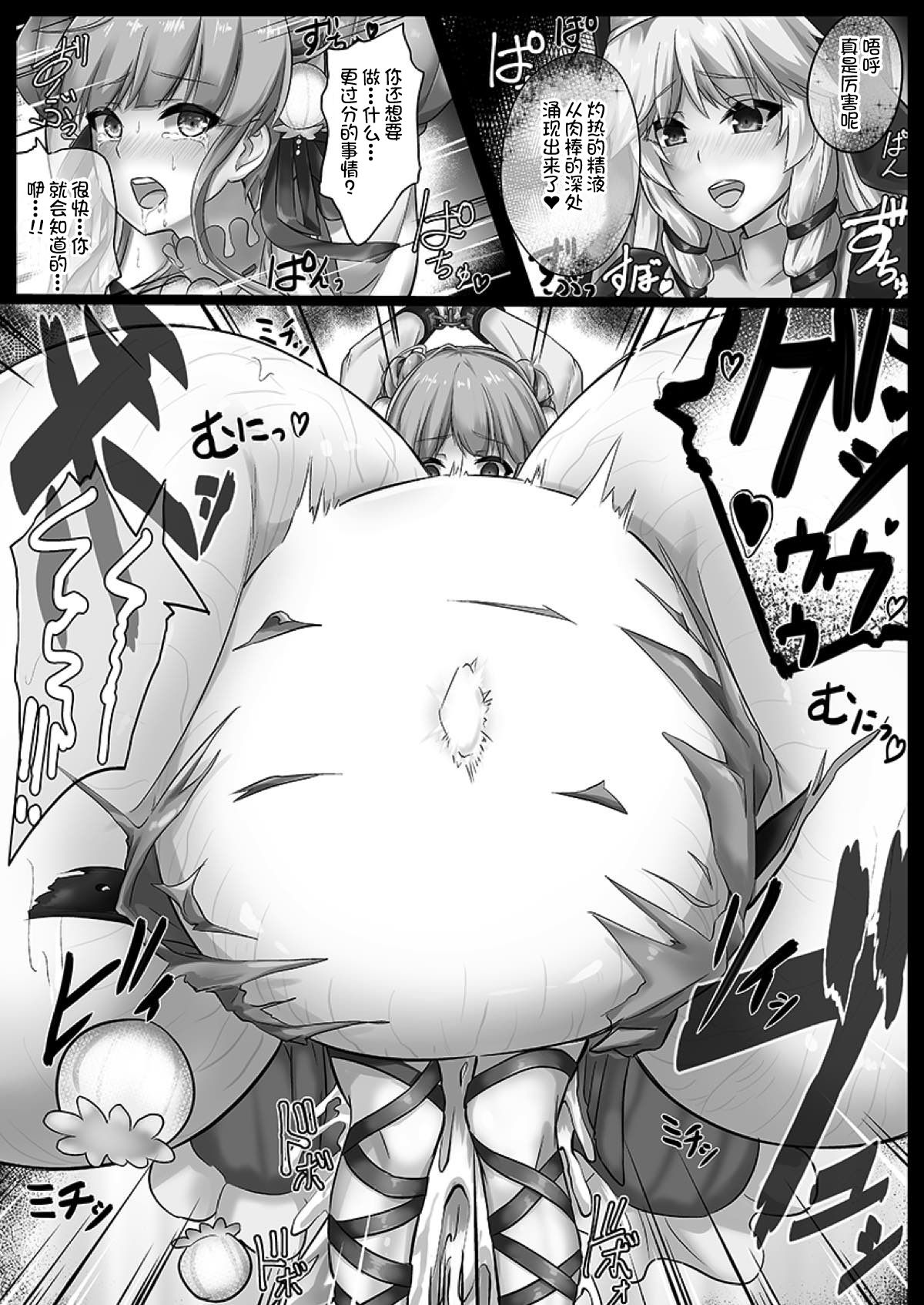 (じゃぶじゃぶマイドアリ!3) [龍頭だび (龍愛)] ド畜生ベロニカさん 快楽の修道女 (フラワーナイトガール) [中国翻訳] [DL版]