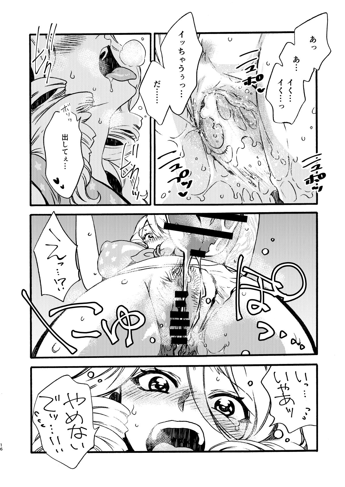 [FUKUFUKU KITCHEN (ODASHI)] GLORYHOLE (Dead by Daylight) [DL版]