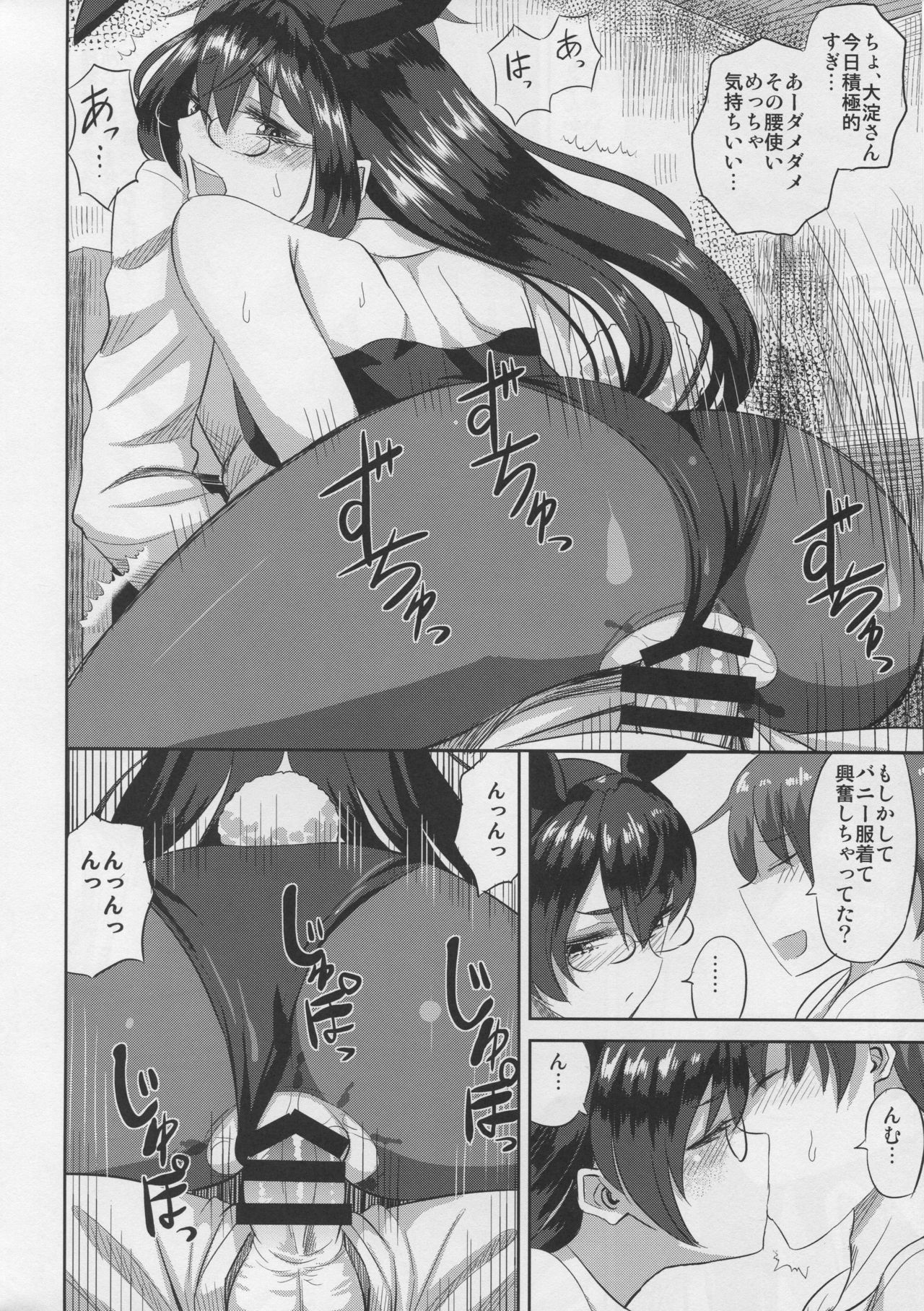 (C96) [キャンドゥーなう! (見習い雑兵)] 大淀さんとバニックス (艦隊これくしょん -艦これ-)