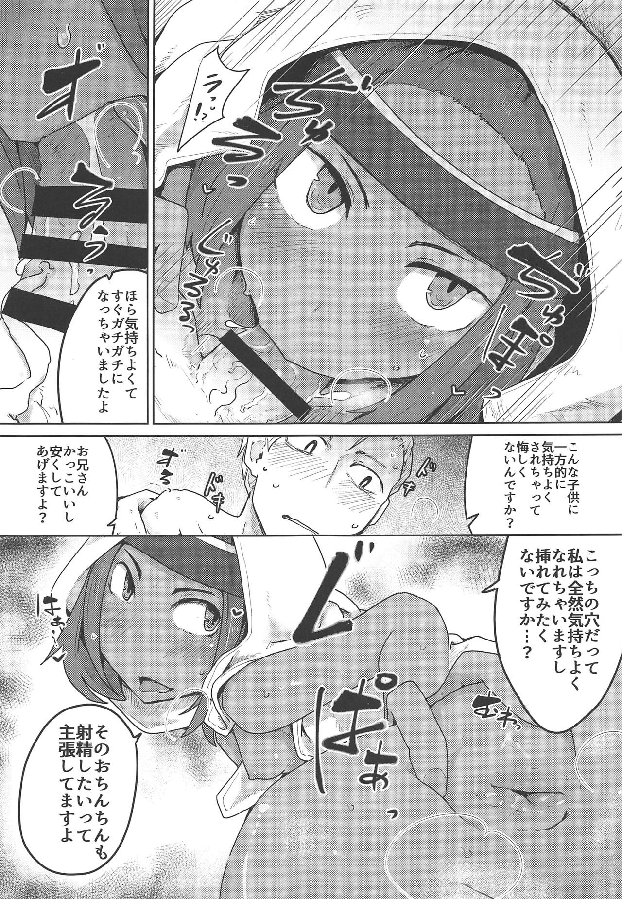 (COMIC1☆15) [エクラベ (へのえの)] 褐色肌の幼暗殺者 (ファイナルファンタジータクティクス)