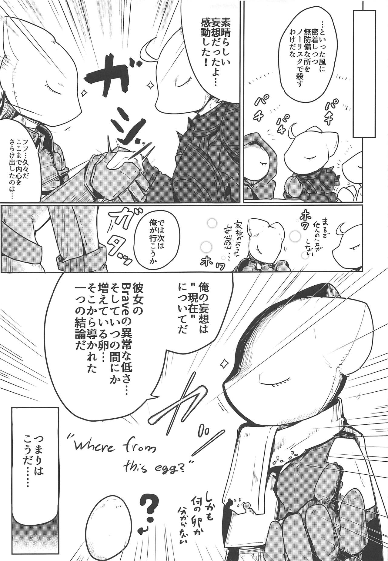 (COMIC1☆15) [エクラベ (へのえの)] 褐色肌の幼暗殺者 (ファイナルファンタジータクティクス)