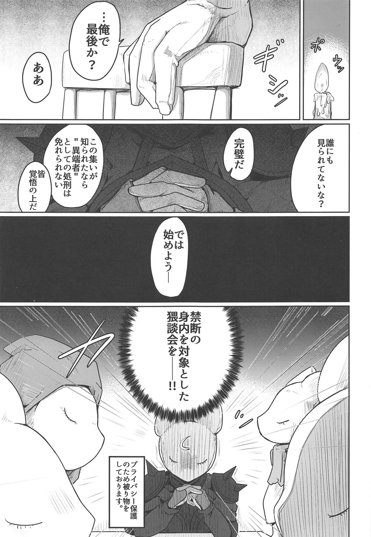 (COMIC1☆15) [エクラベ (へのえの)] 褐色肌の幼暗殺者 (ファイナルファンタジータクティクス)