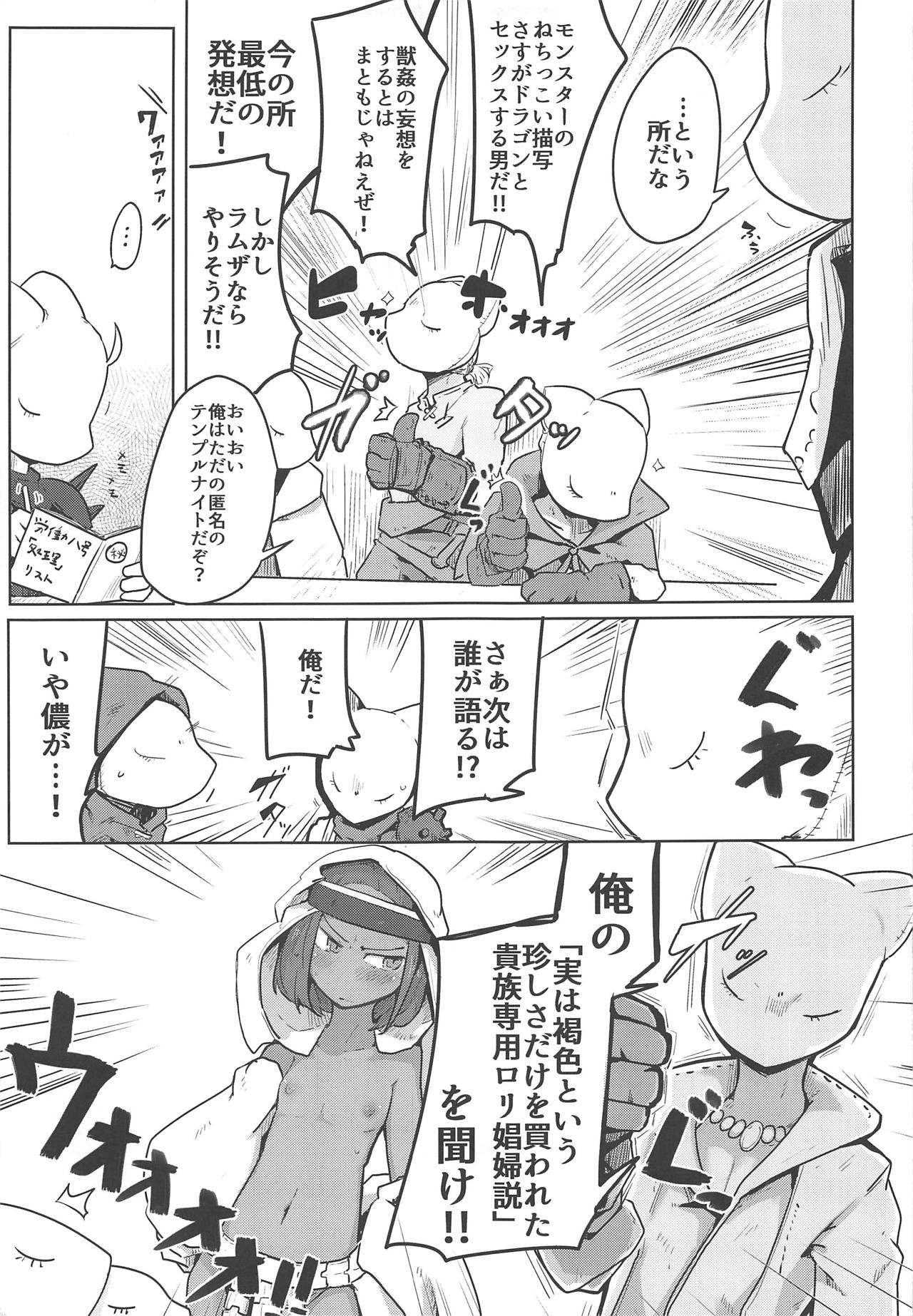 (COMIC1☆15) [エクラベ (へのえの)] 褐色肌の幼暗殺者 (ファイナルファンタジータクティクス)